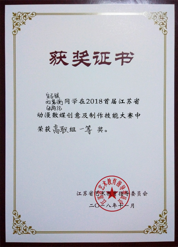学生一等奖.jpg